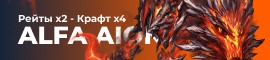 AlfaAion: Official server build.