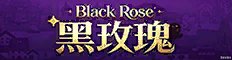 Black RoseBD PVE(Drakania、Woosa and Maegu)