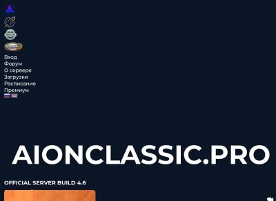 Aion 4.6